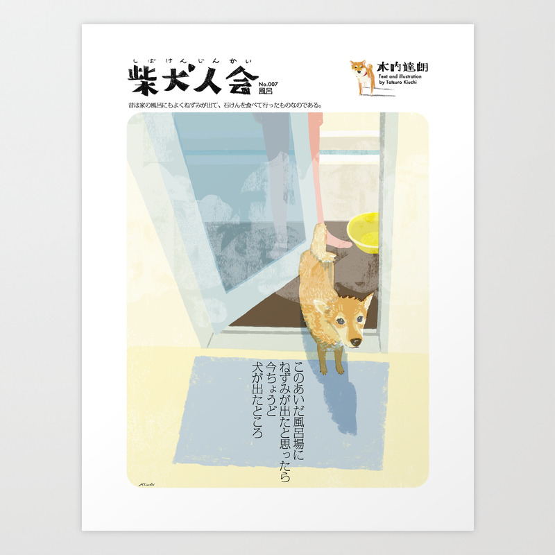 Shibakenjinkai No 007 Bathroom Art Print By Tatsurokiuchi Society6 Shibakenjinkai No 007 Bathroom Art Print By Tatsurokiuchi Society6