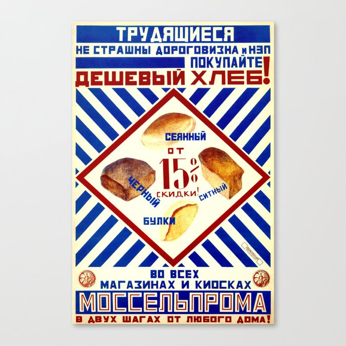 Soviet Bread Poster Vintage Russian  Canvas Print