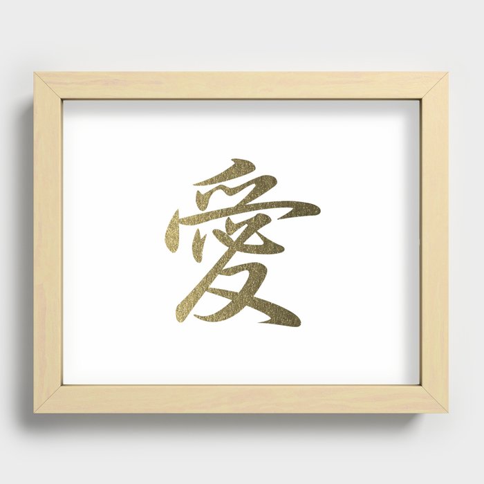 Cool Japanese Kanji Character Writing & Calligraphy Design #1 – Love (Gold on White) Recessed Framed Print