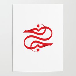 Love in Modern Arabic Calligraphy - Hubun - Uhibbu Poster