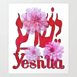 YESHUA Flowers Art Print