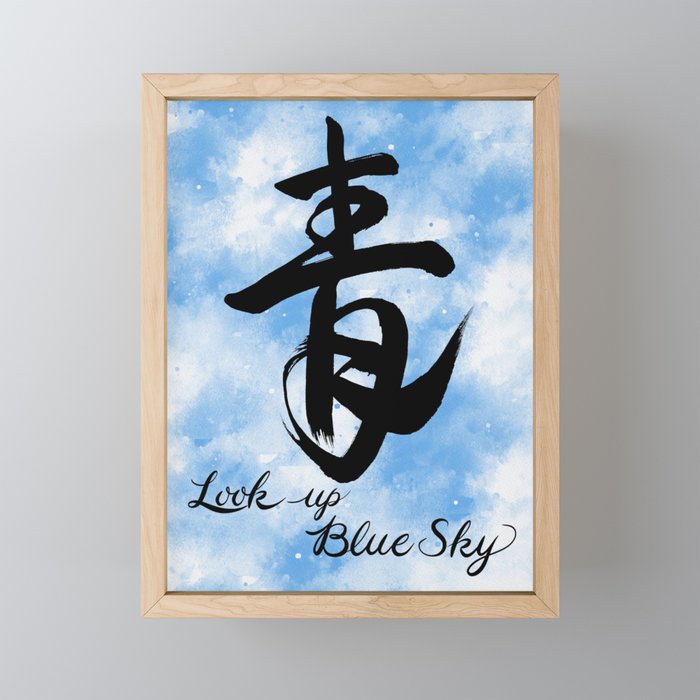 Blue with Japanese Calligraphy (Ocean Series Letter No.3) Framed