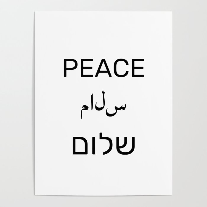 Shalom: Peace in Hebrew