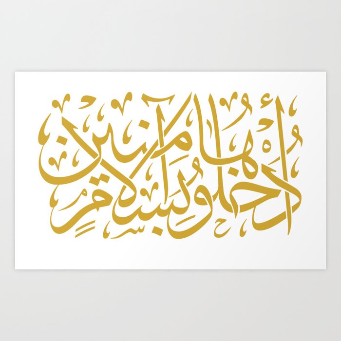 Enter In Peace & Safety (Arabic Calligraphy) Art Print