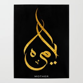 Mother in arabic calligraphy Poster