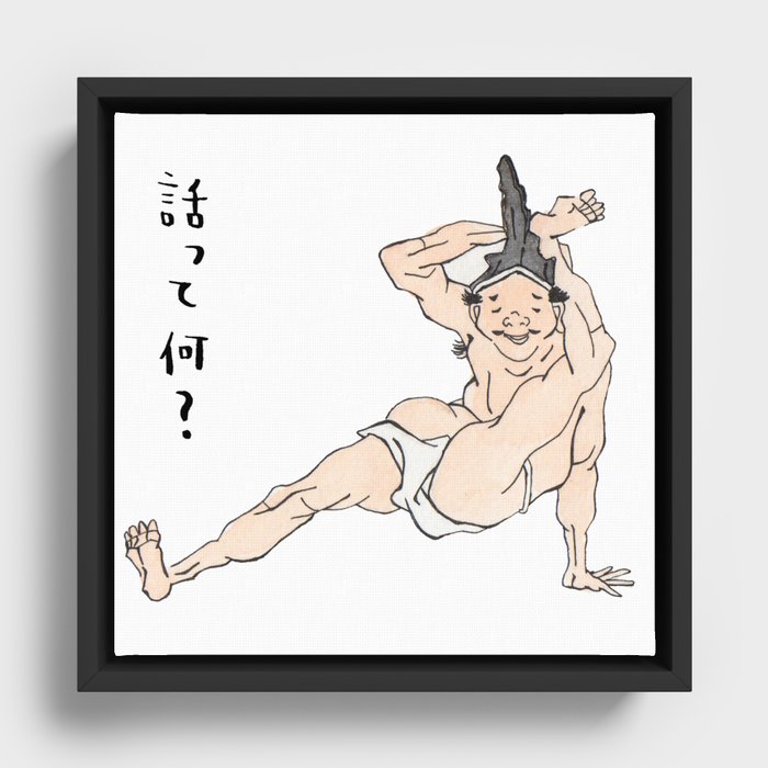 May I help you? from HOKUSAI Framed Canvas