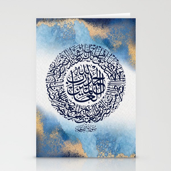 Surah Al Fatiha Print, Islamic Reminder, Arabic calligraphy, Quran