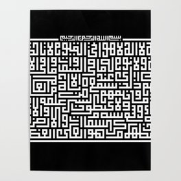 Ayatul Kursi Kufi Calligraphy Poster