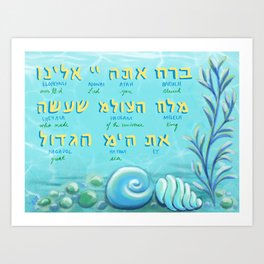 Hebrew Blessing for the Sea Art Print