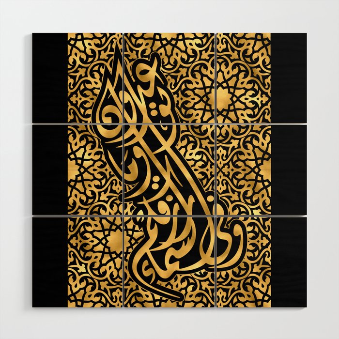 Quran Golden Calligraphy, The Noble Quran 51:22 Wood Wall Art