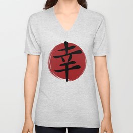 Happiness Kanji Symbol Ink Calligraphy V Neck T Shirt