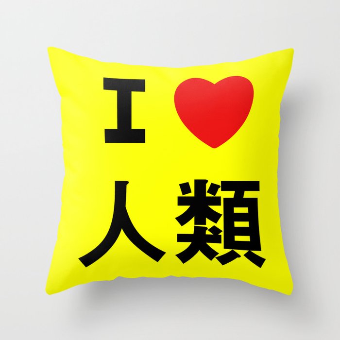 I love Imanity Throw Pillow