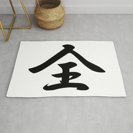 376. Whole, Entire, Zen,   - Take, Masa- Japanese Calligraphy Art Area & Throw Rug