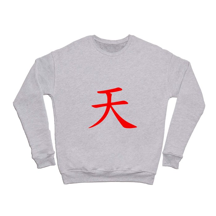 Heaven Ten Kian Kanji Symbol Crewneck Sweatshirt