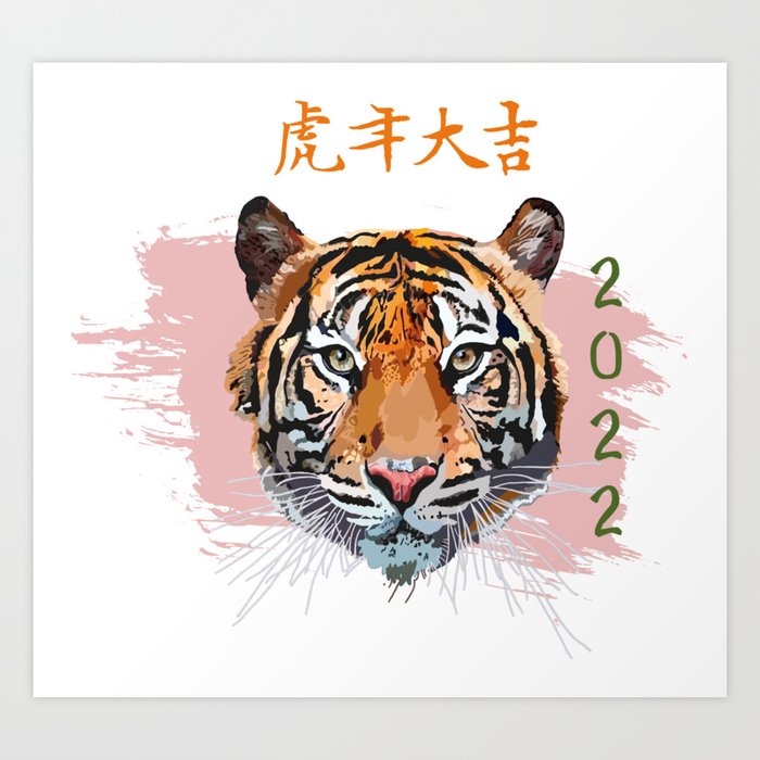 Chinese New Year. Year of the Tiger 2022  Art Print