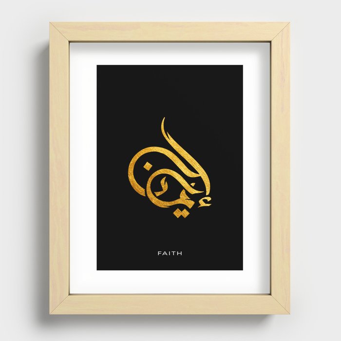 Faith in arabic calligraphy Recessed Framed Print