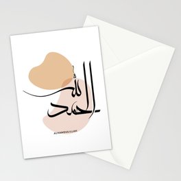 Alhamdulillah in Modern Arabic Calligtaphy, الحمد لله  Stationery Cards