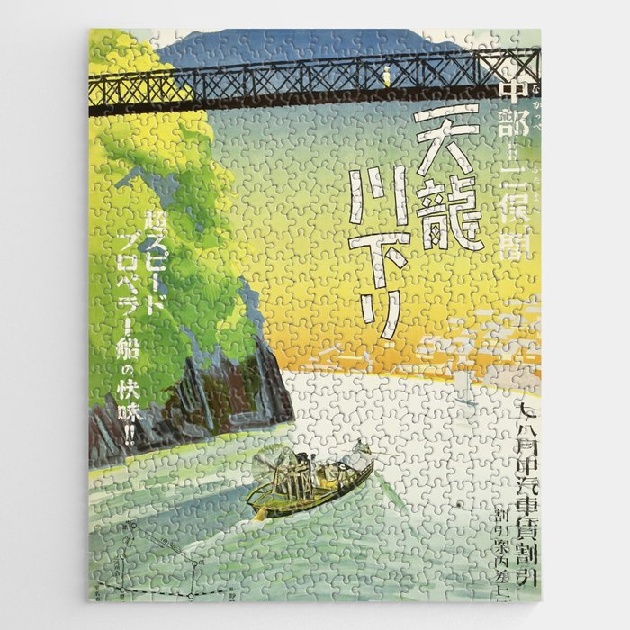 Japan travel poster Jigsaw Puzzle