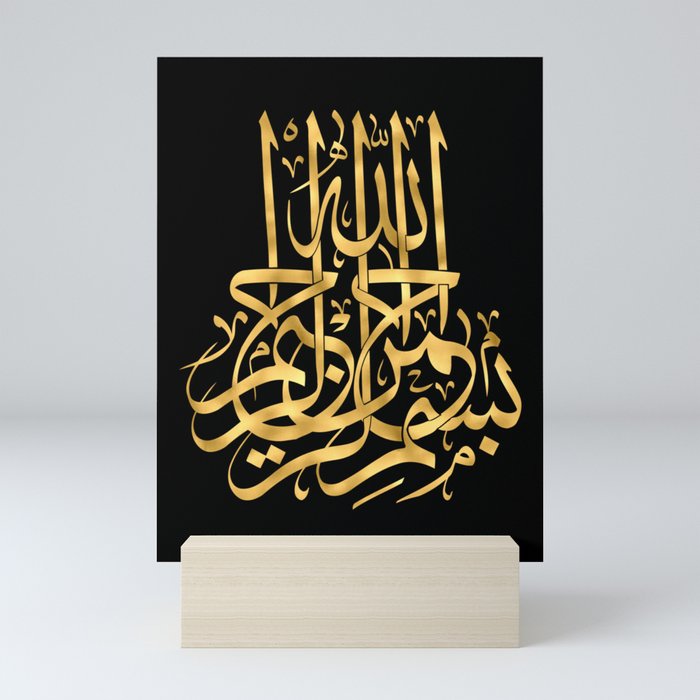 Basmala Golden Arabic Calligraphy Mini Art Print