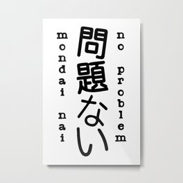 No Problem! Mondai-nai! Japanese, English Saying Metal Print | Graphicdesign, Sayingsandquote, Typography, Popart, Pattern, Japaneselanguage, Noproblem, Digital, Blackandwhite, Modern 