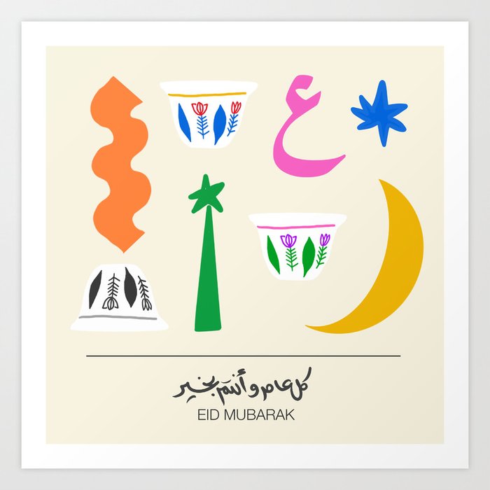 Eid Mubarak Art Print