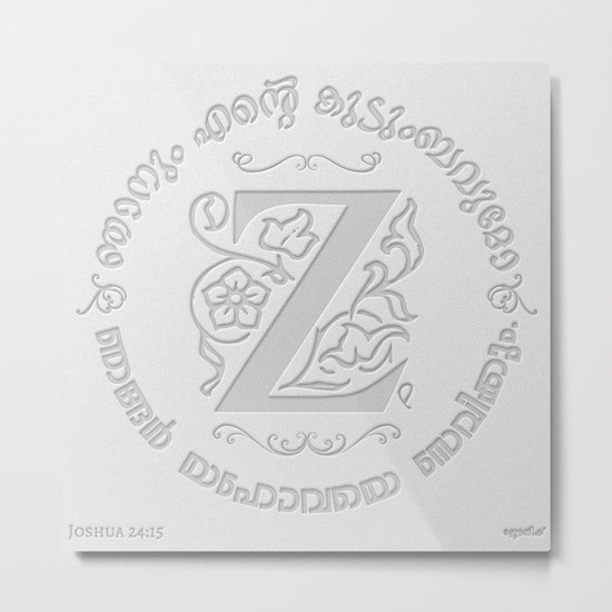 Joshua 24:15 - (Letterpress) Monogram Z Metal Print