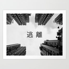 Escape. Looking up in Mong Kok, Hong Kong Art Print
