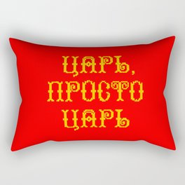 Tsar-prosto-Tsar Rectangular Pillow