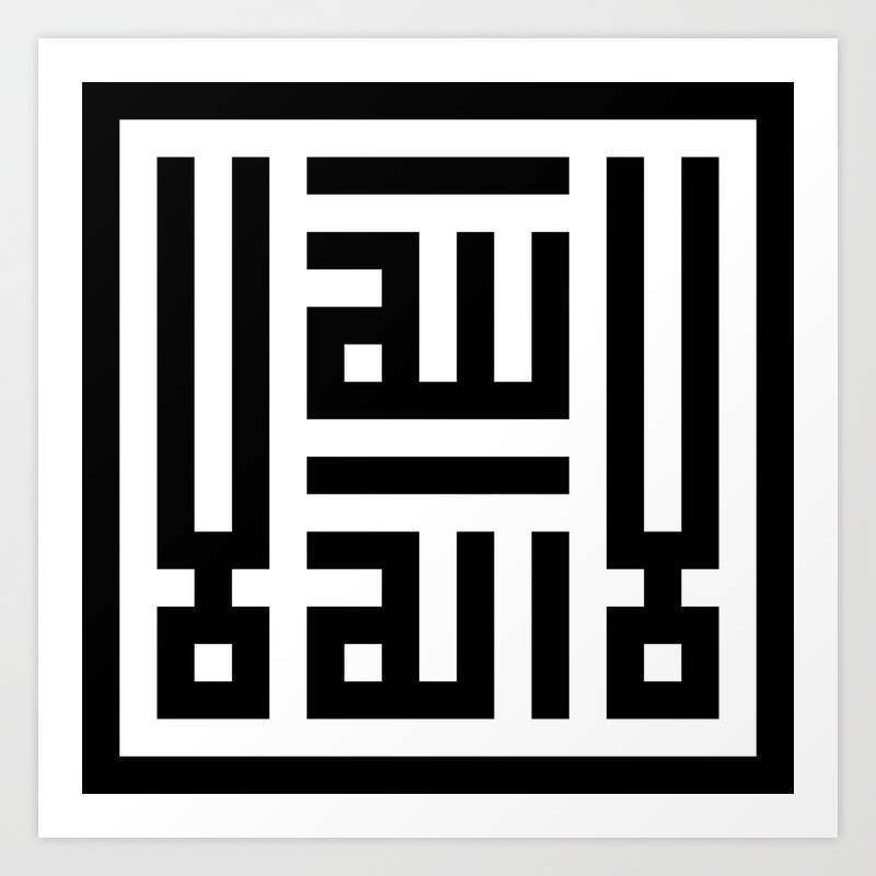 La Ilaha Illallah Islamic Design Art