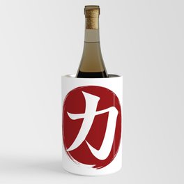 Strength Kanji Symbol Ink Calligraphy Wine Chiller