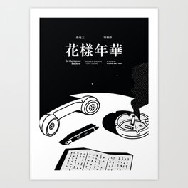 IN THE MOOD FOR LOVE Art Print