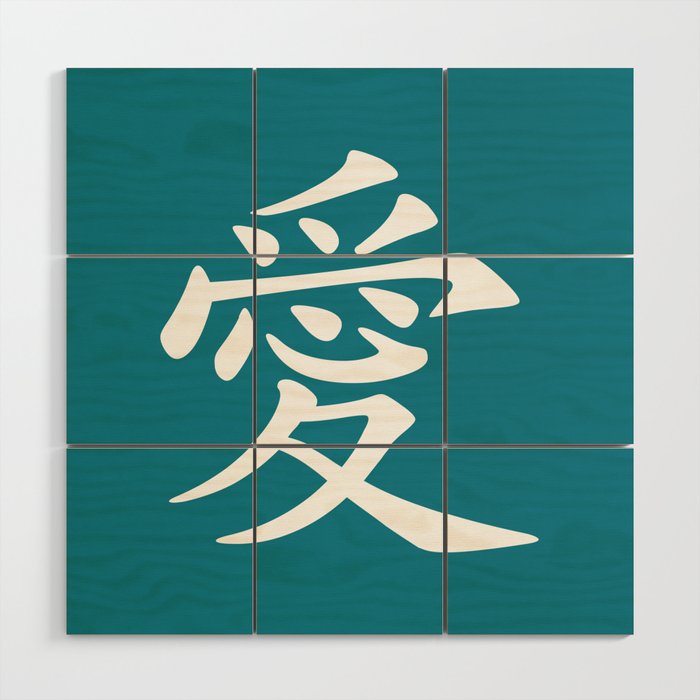 Blue Teal and White Love Kanji Symbol Wood Wall Art