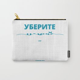 уберите снег саратов 2019 Carry-All Pouch