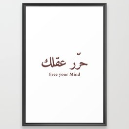 Free your mind | Arabic quote | Brown on White Framed Art Print