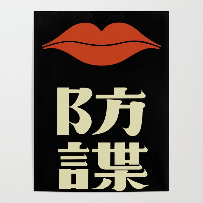 Ikko Tanaka Poster Poster