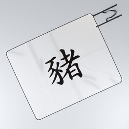 Chinese zodiac sign Pig Picnic Blanket