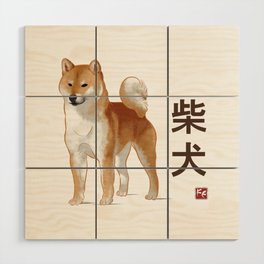 Dog Collection - Japan - Kanji Version - Shiba Inu (#1) Wood Wall Art