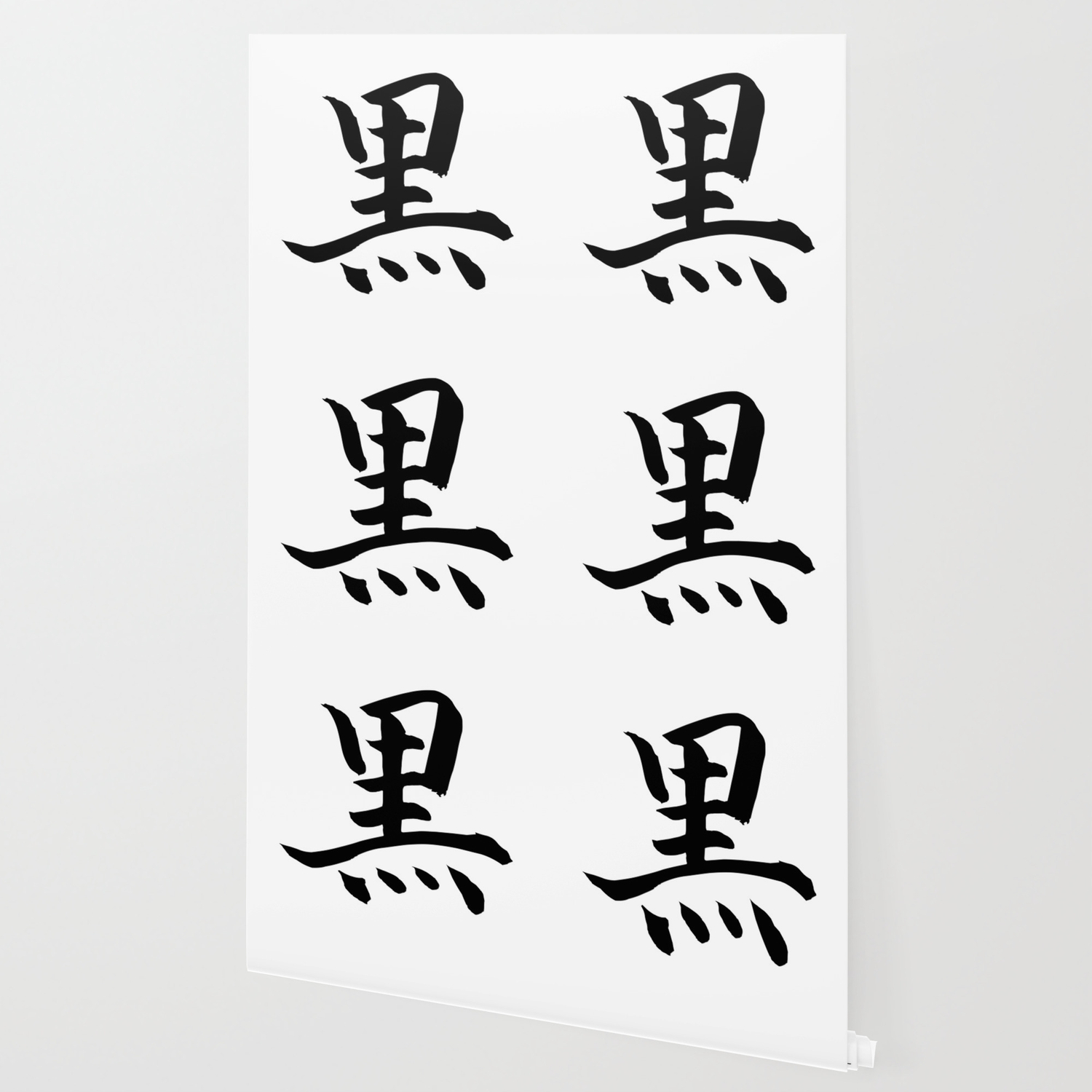黒 Japanese Kanji For Black Kuro Wallpaper By Designite Society6
