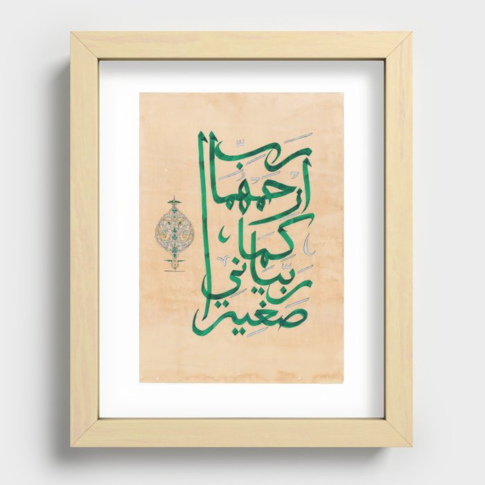 Arabic Calligraphy - Surah Al Isra -Qur'an Recessed Framed Print