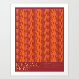 Kikagaku Moyo Kumoyo Island Tribute Poster Art Print