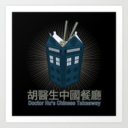 Doctor Hu's Chinese Takeaway (Dr Who) Art Print
