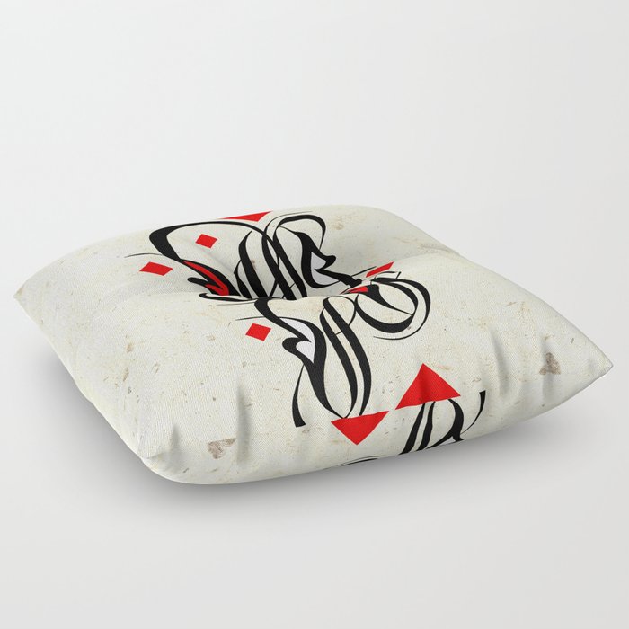 Arabic Calligraphy - The Love Floor Pillow