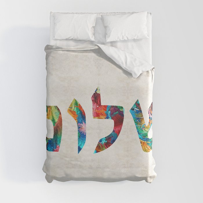 Shalom 20 - Jewish Hebrew Peace Letters Duvet Cover