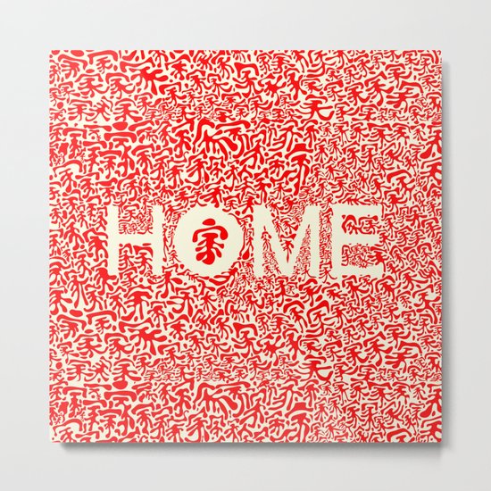 Home:家 Metal Print