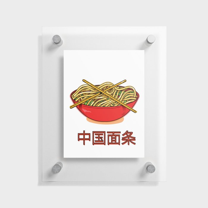 China Noodles! Floating Acrylic Print