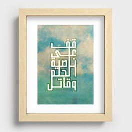 قف على ناصية الحلم وقاتل Recessed Framed Print