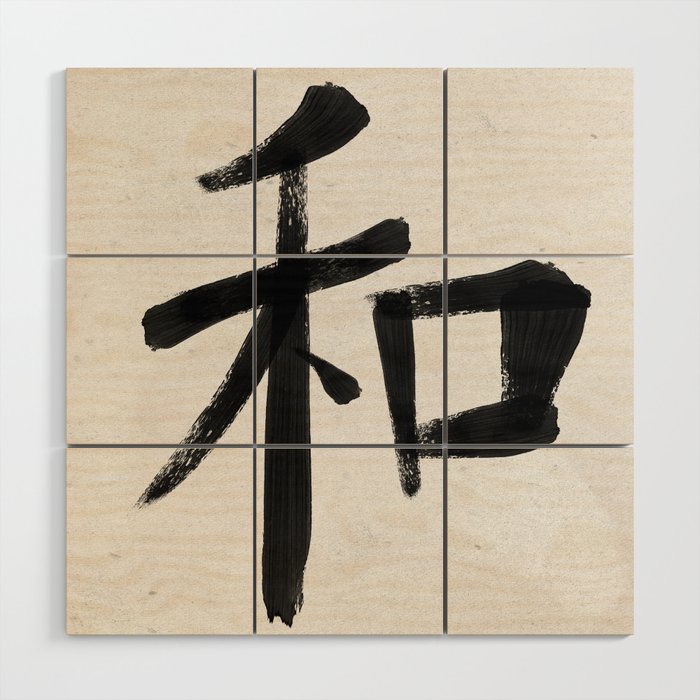 Peace Symbol - Japanese Kanji Wood Wall Art