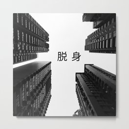 Free yourself. Looking up in Mong Kok Hong Kong Metal Print | Urban, Photo, Freedom, Enclosure, Chineseletters, Digital, Befree, Buildings, Highcontrast, Mongkok 