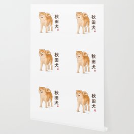 Dog Collection - Japan - Kanji Version - Akita Inu (#2) Wallpaper