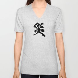 195. Sai Wazawa-i Disaster - Japanese Calligraphy Art V Neck T Shirt